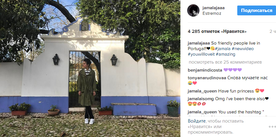 Джамалу восхитили приятные сюрпризы в Португалии