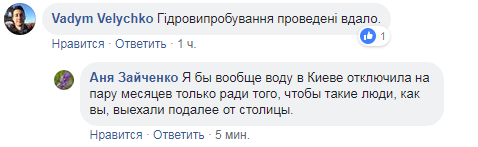 &quot;Бьют &quot;ключи&quot; воды&quot;: в Киеве снова прорвало трубу (фото)