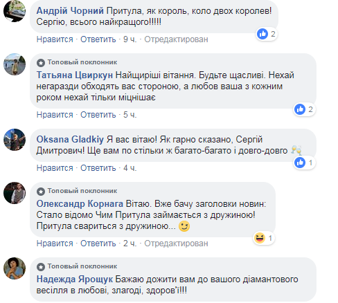 &quot;Ругаться с тобой - удовольствие&quot;: Притула поздравил жену с годовщиной (фото)