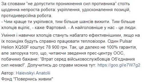 "Пуля попала в щеку": в сети рассказали историю бойца с позывным "Фартовый"