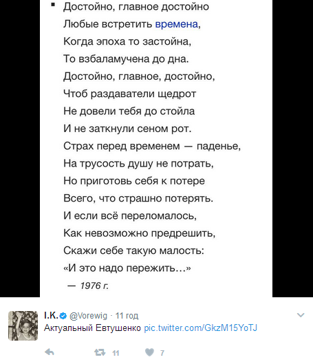 В сети скорбят о смерти Евгения Евтушенко