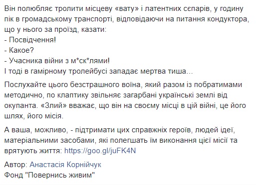 "Философ и фаталист": в сети рассказали историю бойца с позывным "Злой"
