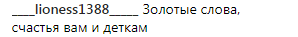 &quot;Запах каждой складочки&quot;: Лобода растрогала чувственными мыслями о новорожденной дочке (фото)