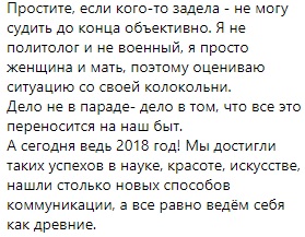 "Пережиток прошлого": Санта Димопулос раскритиковала идею проведения военного парада