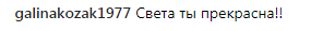 &quot;Запах кожної складочки&quot;: Лобода зворушила чуттєвими думками про новонароджену доньку (фото)