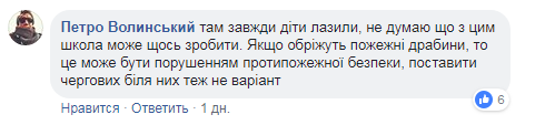 У Львові підлітки влаштували екстремальну пробіжку по краю даху (відео)