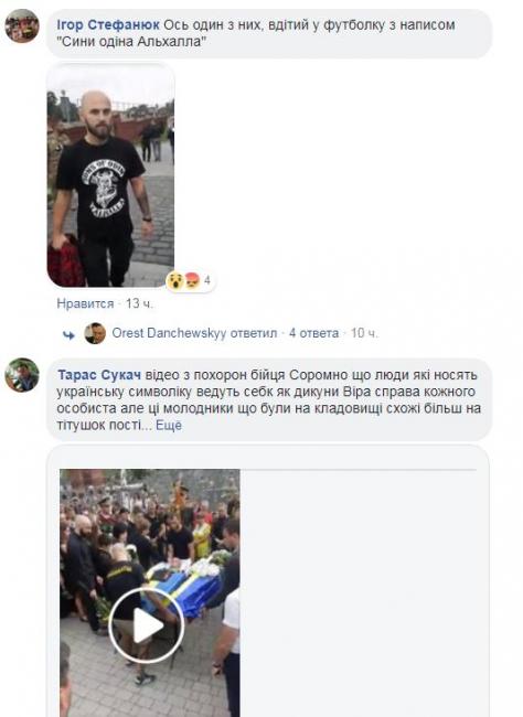 "Похоронить как викинга": во Львове группа неизвестных пыталась сорвать похороны 21-летнего бойца