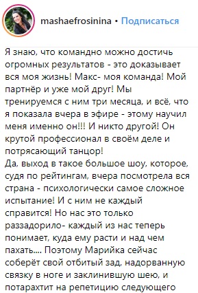 "Сложное испытание": Ефросинина отреагировала на критику после шоу "Танці з зірками"