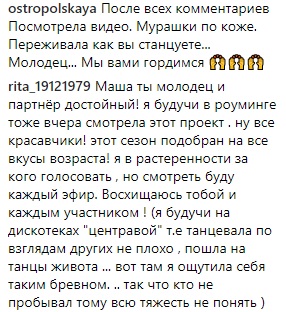 "Сложное испытание": Ефросинина отреагировала на критику после шоу "Танці з зірками"