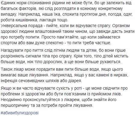 "Организм о жажде сообщит сам": Супрун развеяла миф о необходимости пить восемь стаканов воды