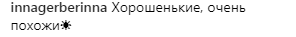 "Як близнючки": Лобода показала фото з сестрою