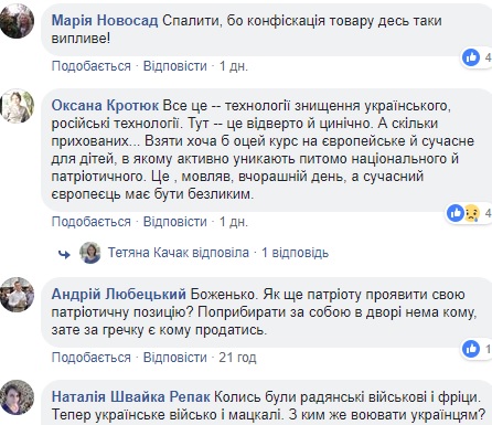 Производитель детских сладостей из Тернополя кладет в упаковки игрушки с российской символикой (фото)