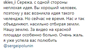 &quot;А вы станцуйте на Донбассе&quot;: известный украинский танцор заявил о желании объединить Украину и Россию (видео)