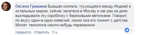 "З березовими гілочками": в РФ і в окупованому Криму продають російський "Київський торт" (фото)