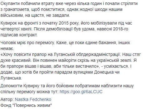 &quot;Мечтает о победе&quot;: в сети рассказали о бойце с позывным &quot;Кувырок&quot; (фото)