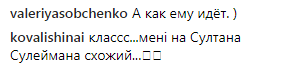"На Сулеймана похож": Потапа сравнили с султаном из "Великолепного века" (фото)
