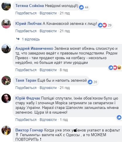 В Одессе неизвестные патриоты проучили поклонников Кобзона и Захарченко (фото)