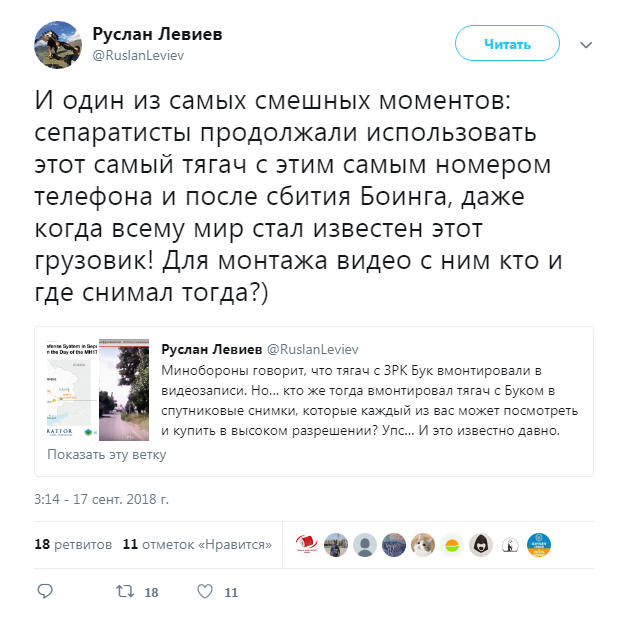 &quot;Сепаратисты продолжали использовать&quot;: волонтер показал доказательство вины России за сбитый Boeing (фото)