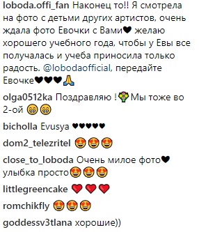 &quot;Бесконечно горжусь&quot;: Лобода показала свою старшую дочь (фото)