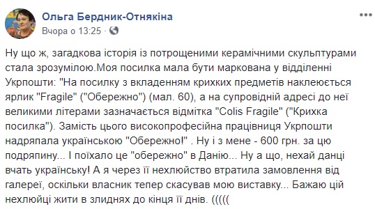 "Берегите свои нервы и деньги": в сети возмущены халатностью работников "Укрпочты" (фото)