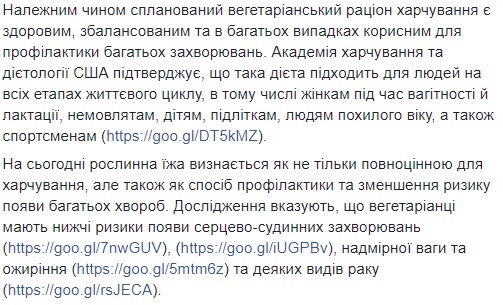 "Подходит для всех людей": Супрун рассказала, как стать вегетарианцем
