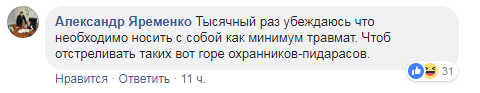 Трое на одного: в сети показали вопиющую "деятельность" частной охраны (видео)