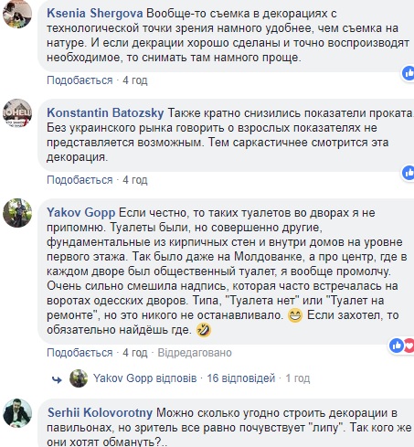 Диснейленд": российская журналистка рассказала, как в Москве снимают фильм об Одессе