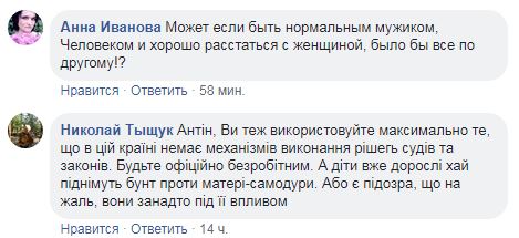 "Мати заборонила відчиняти двері": Антін Мухарський залишив дітям послання на стіні будинку (фото)