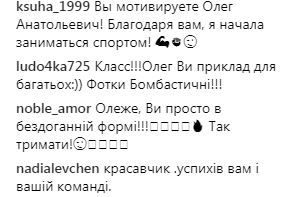 &quot;Ослепи меня торсом&quot;: Олег Винник покорил поклонниц спортивным телом (фото)