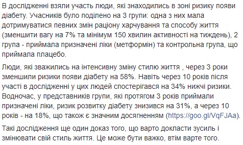 &quot;Універсальна пігулка&quot;: Супрун розповіла, як вберегтися від діабету