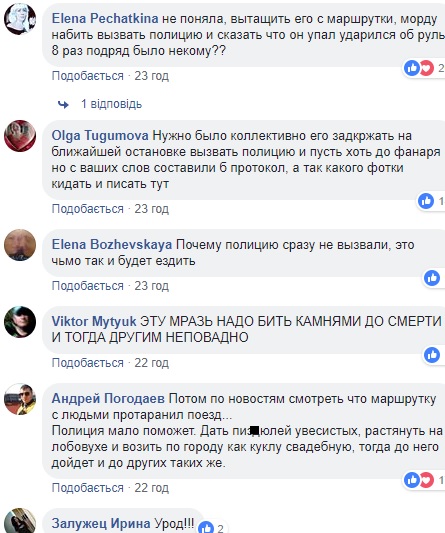"Пассажиры онемели от ужаса": в Херсоне маршрутчик решил проскочить перед поездом