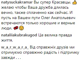 "Бородачи и качек": Винник показал "волчицам" своих друзей (фото)