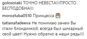 "На Лорак похожа": Алина Гросу заинтриговала снимком в свадебном платье (фото)