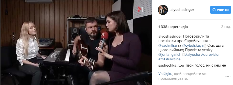 Alyosha та Ольга Цибульська мелодійно побажали O. Torvald успіху на Євробаченні 2017