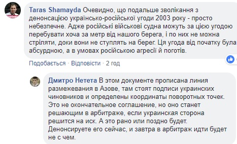 Росіяни влаштували провокацію в акваторії Азовського моря (фото, відео)