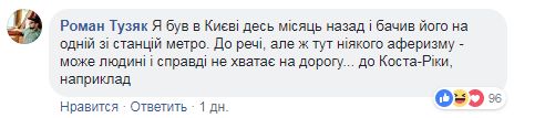 "На дорогу": киян попередили про шахрая в столичному метро (фото)
