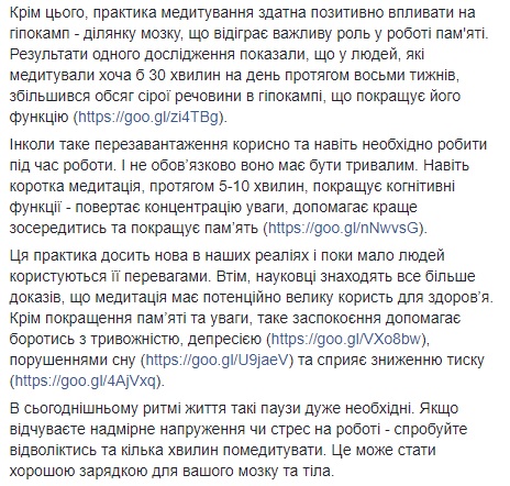 "Не обязательно сидение в позе лотоса": Супрун рассказала, как правильно медитировать