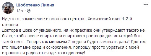 "Это ожог, даже трусы выгорели": в Киеве вспыхнул медицинский скандал из-за укола ребенку (фото)