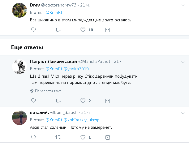 Все циклично в этом мире: в сети вспомнили крушение первого Керченского моста