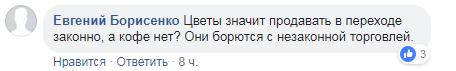 "Пока не уплатят дань": в Киеве неизвестные запрещали продавать цветы в переходе (видео)