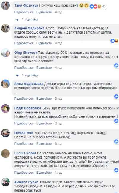 &quot;Руки с мылом помойте&quot;: Притула похвастался фотографиями с трибуны Верховной Рады