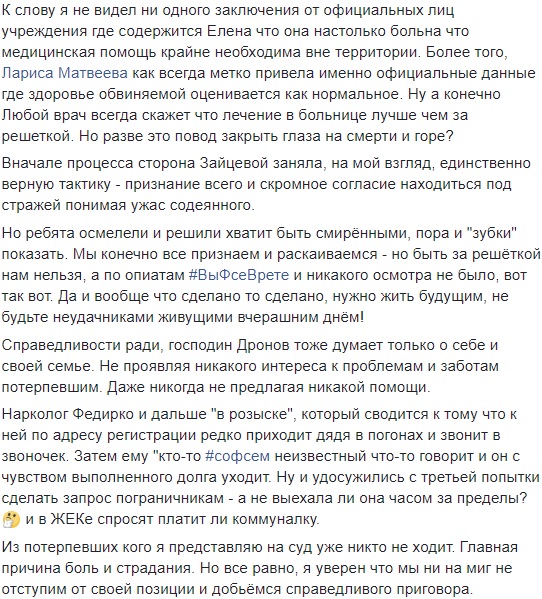 "Пора і зуби показати": адвокат потерпілих розповів, як змінилася поведінка Зайцевої