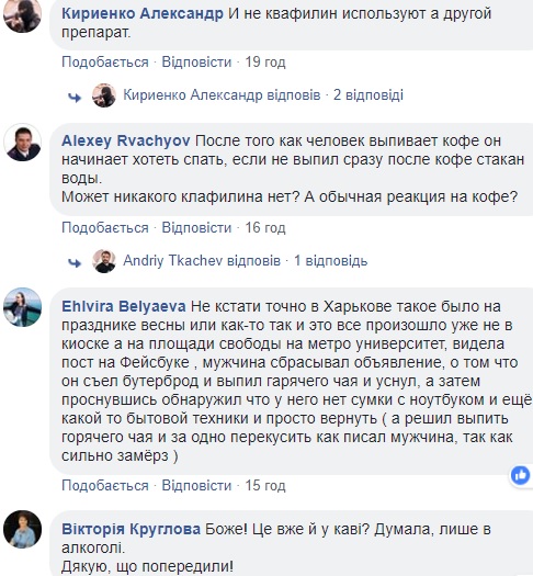&quot;Не пийте каву у випадкових місцях&quot;: в мережі розповіли про новий спосіб пограбування
