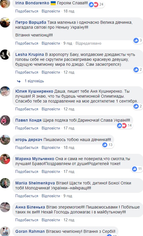 "Наше сонечко": в мережі зворушливо привітали юну дзюдоїстку з перемогою на чемпіонаті світу