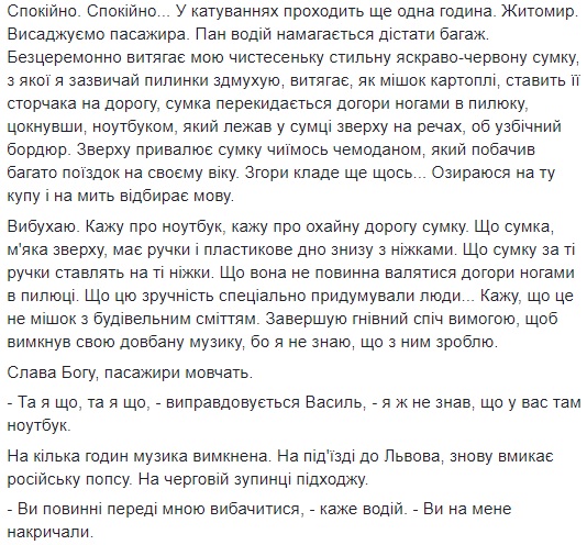 &quot;Надо сразу между рог&quot;: Ницой поскандалила с водителем из-за российской музыки