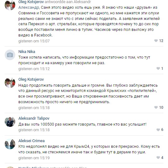 "Ситуация безнадеги, на коже сыпь": в Крыму жалуются на последствия выбросов