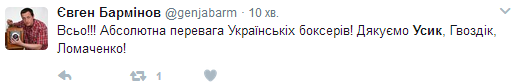 Усик, Гвоздик и Ломаченко вызвали восторг соцсетей тремя победами в США