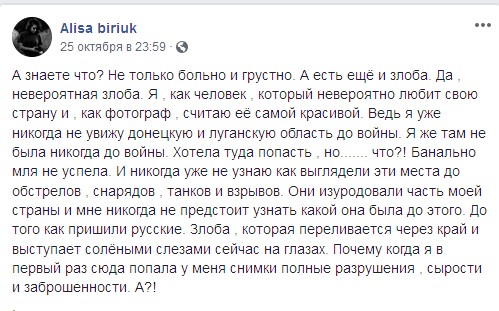 "Ничего не забудется": украинцам показали последствия "русского мира" на Донбассе (фото)