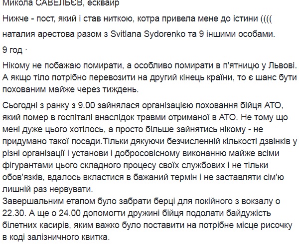 Присвоил деньги военного: украинский курсант обокрал умирающего бойца АТО