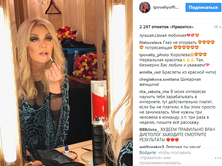 Повалій опублікувала фото з Кремля